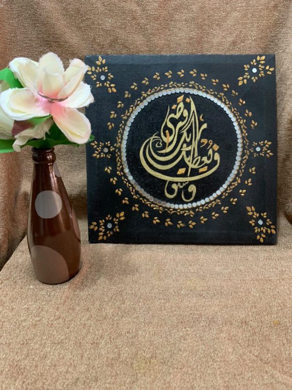 Islamic calligraphy